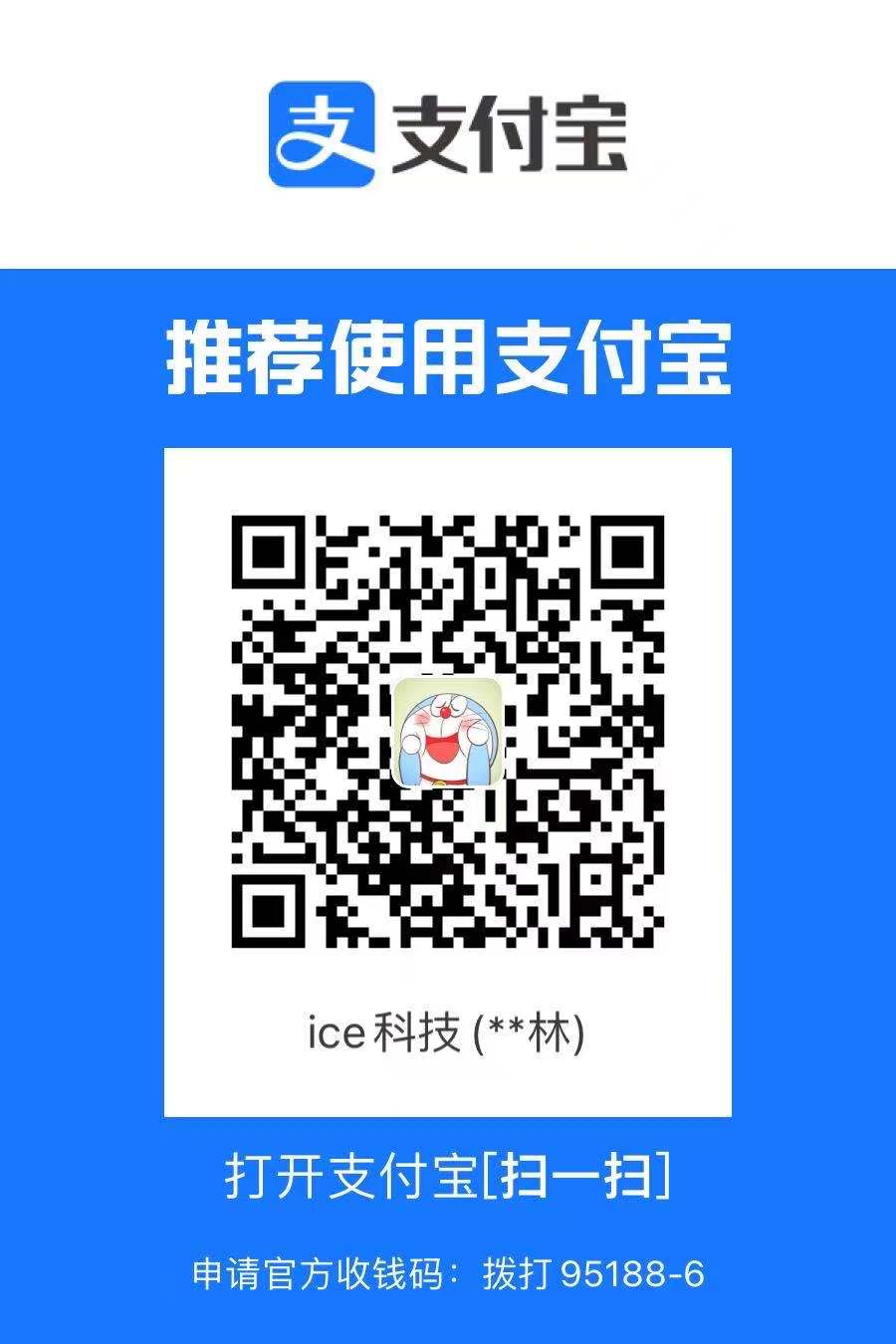 支付宝打赏