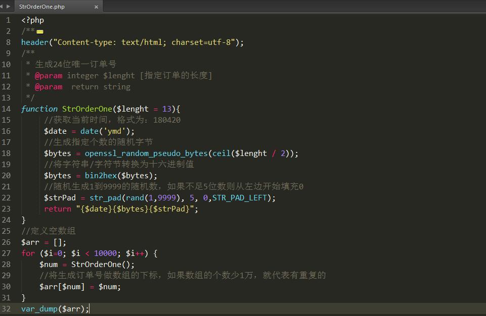 <strong>PHP生成唯一单号的常见处理方法</strong>