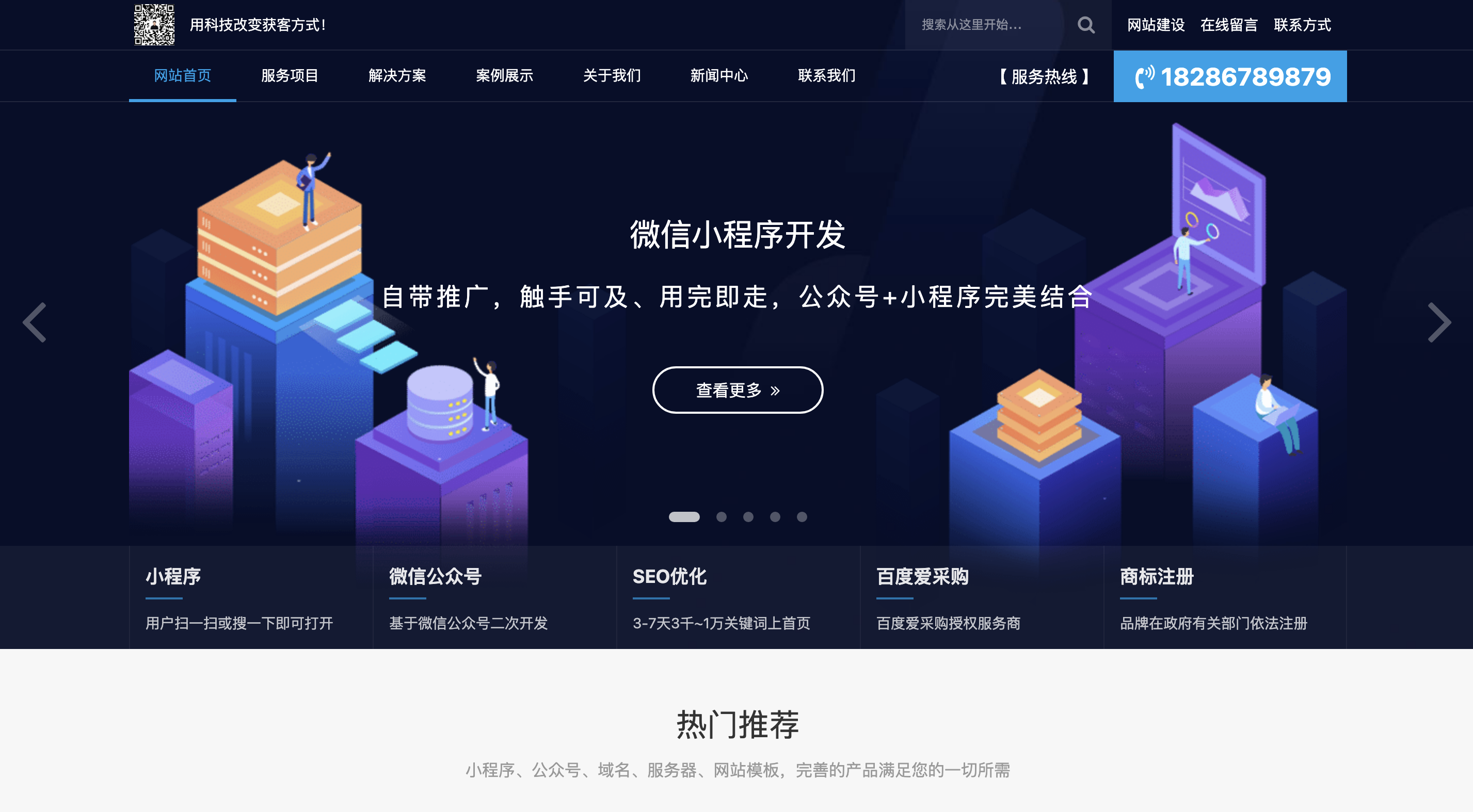 <strong>给他大家分享一套酷炫的企业官网【源码】</strong>