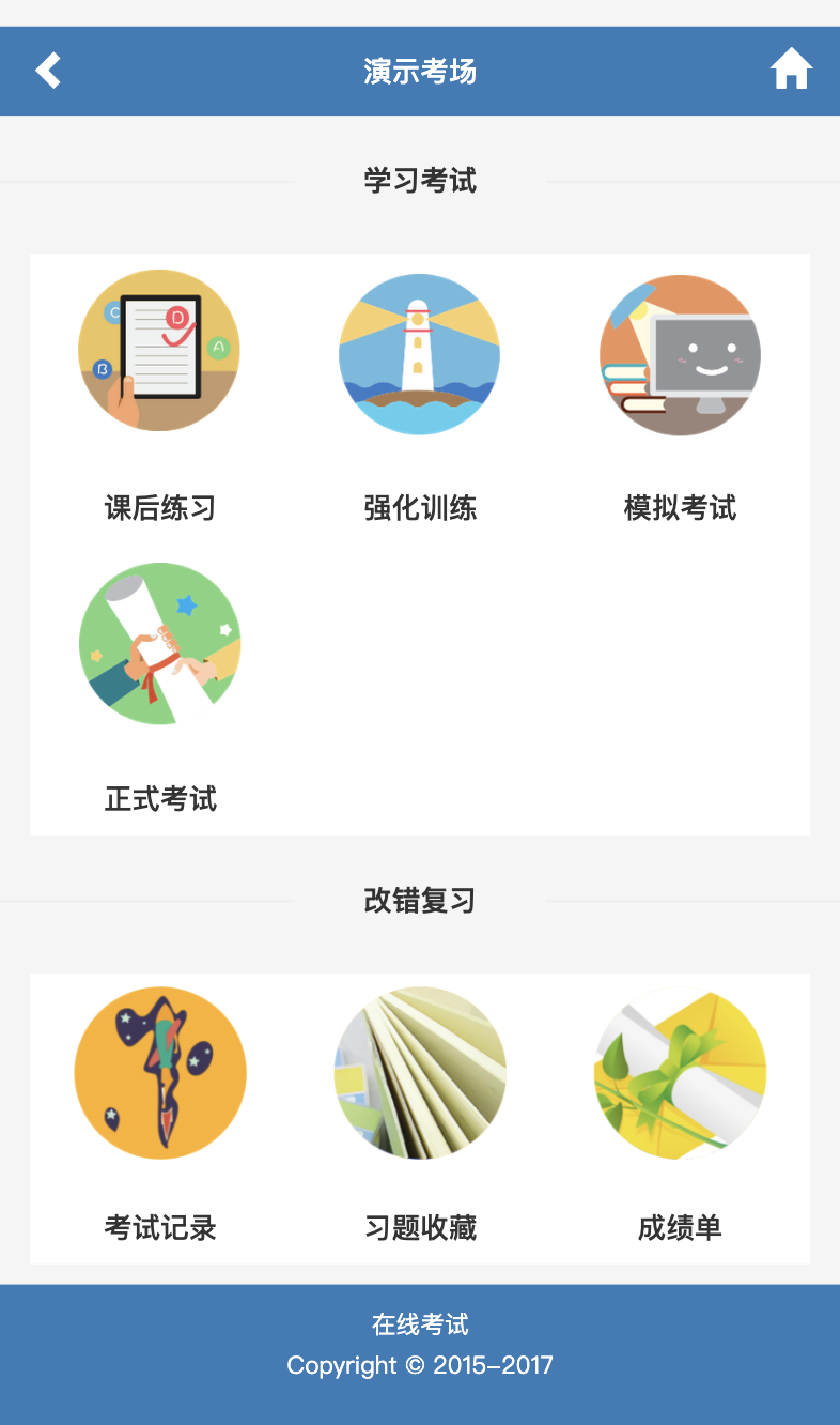 <strong>PHP在线考试系统【源码】</strong>