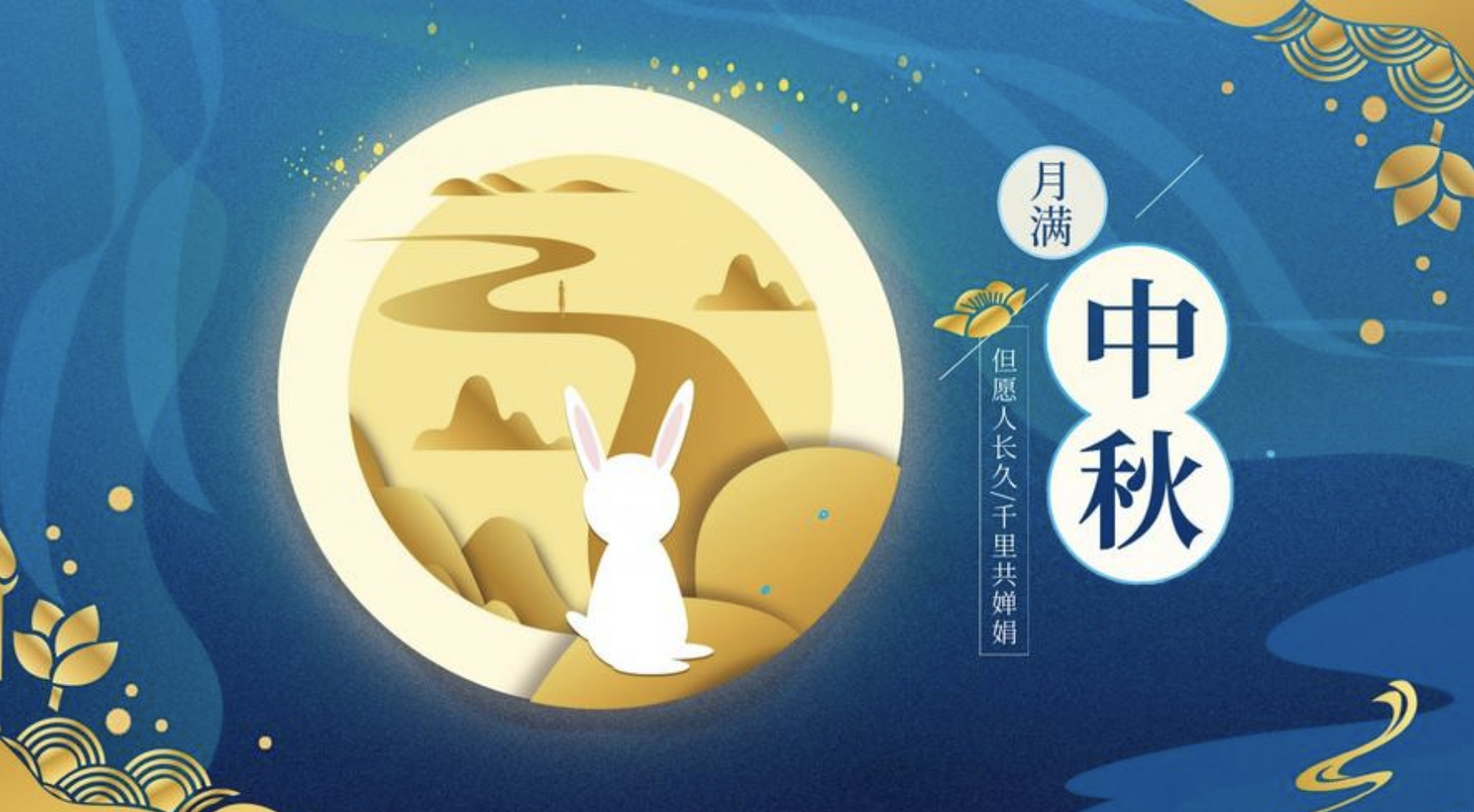 <strong>写祝语，寄相思</strong>