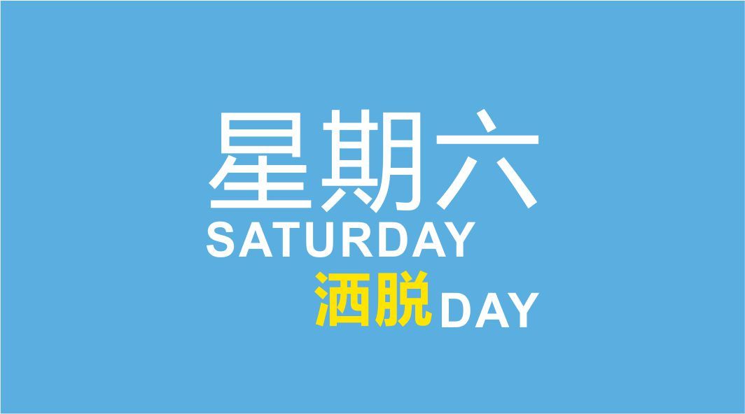 <strong>PHP通过日期获取星期</strong>