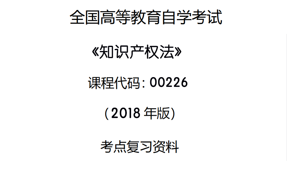 第三章 著作权的主体【知识产权法】