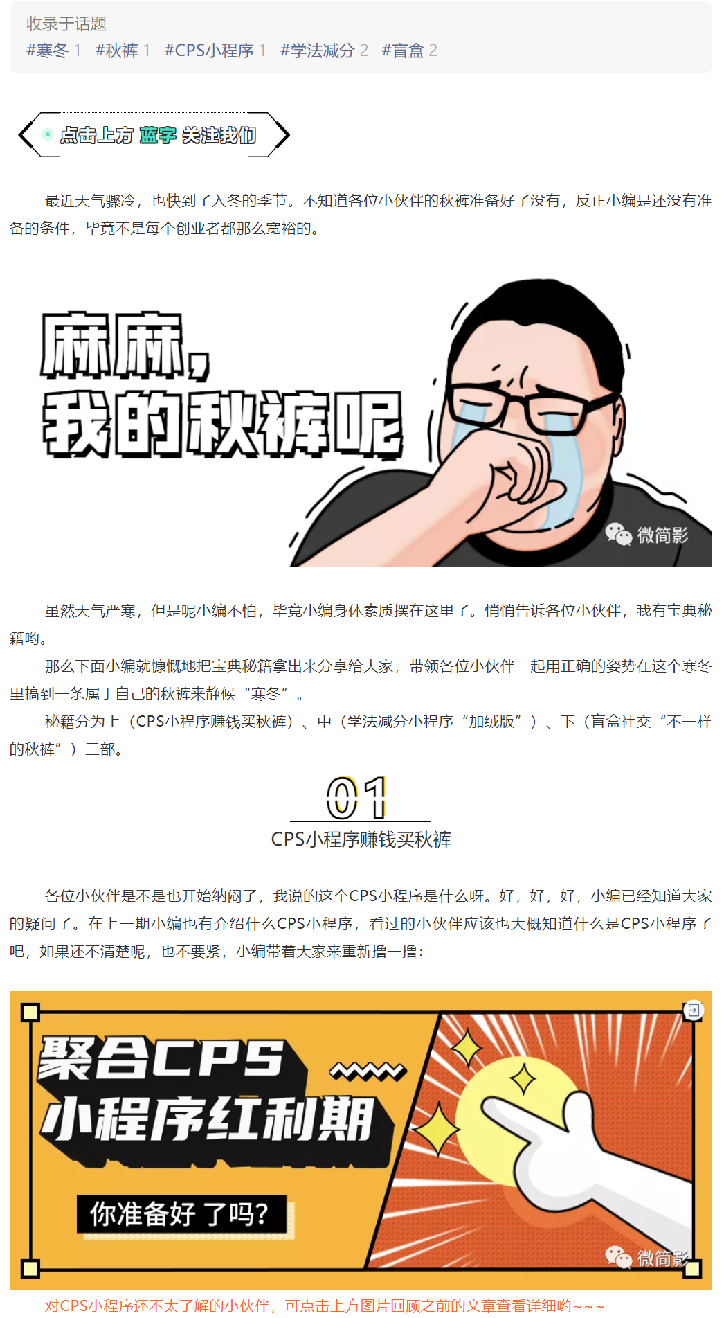 寒冬将至，你的秋裤准备好了吗？(图1)