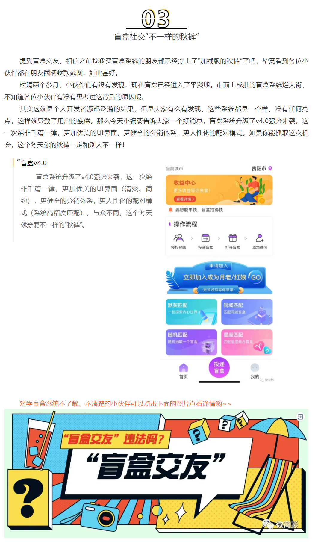寒冬将至，你的秋裤准备好了吗？(图5)
