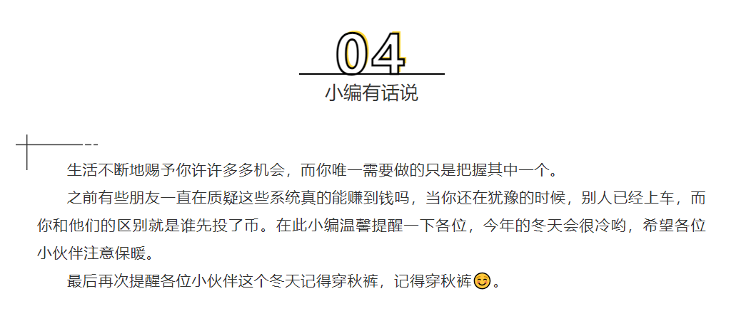 寒冬将至，你的秋裤准备好了吗？(图6)