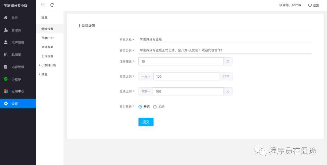 学法减分到底违不违法?通熟易懂(图9) 图片