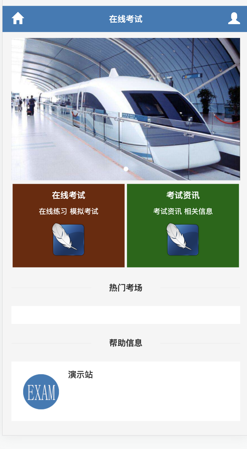 PHP在线考试系统【源码】(图2)