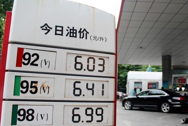 油价调整消息:今天9月19日,加油站最新调价后92、95号汽油价格(图3) 油价调整消息:今天9月19日,加油站最新调价后92、95号汽油价格(图3)